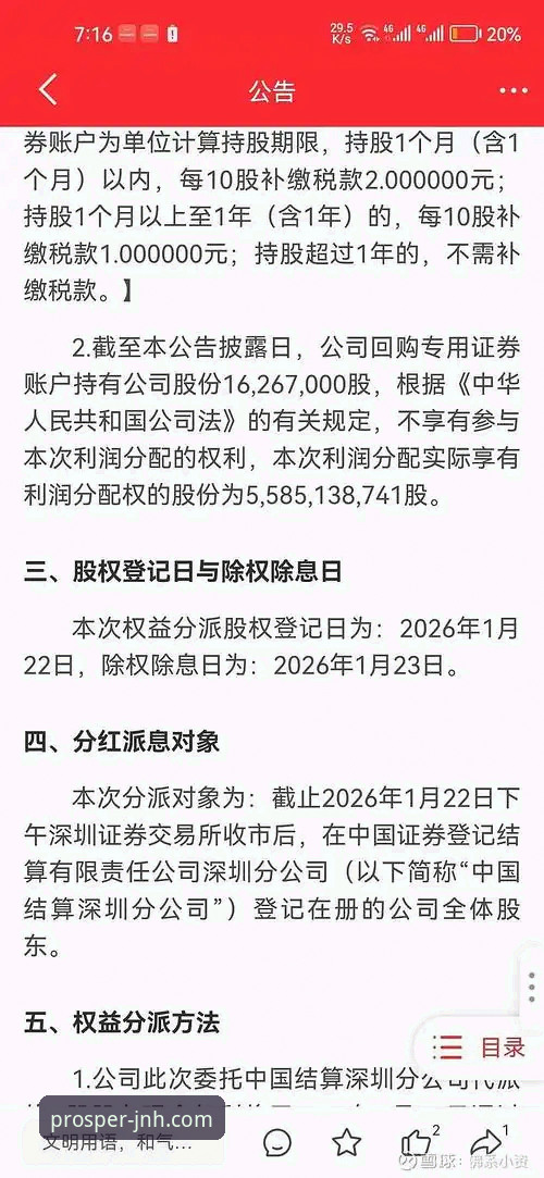官方入口与第三方渠道：深入剖析今年会JNH官方网站入口最新版的核心价值