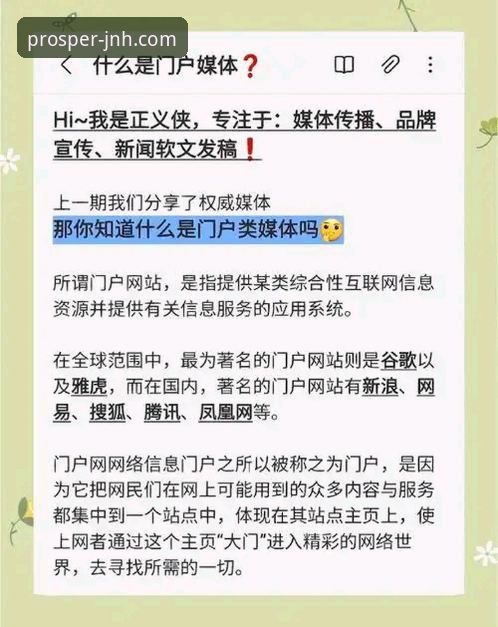 今年会JNH怎么下载 揭秘今年会JNH官网下载:从入口迷思到安全获取的深度解析