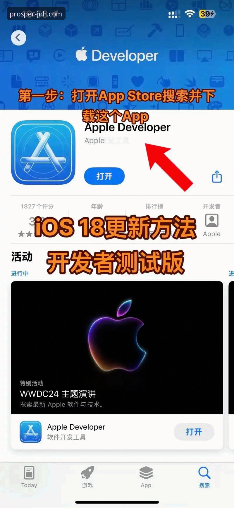 今年会JNH iOS版 今年会体育平台iOS版完整使用与优化操作教程